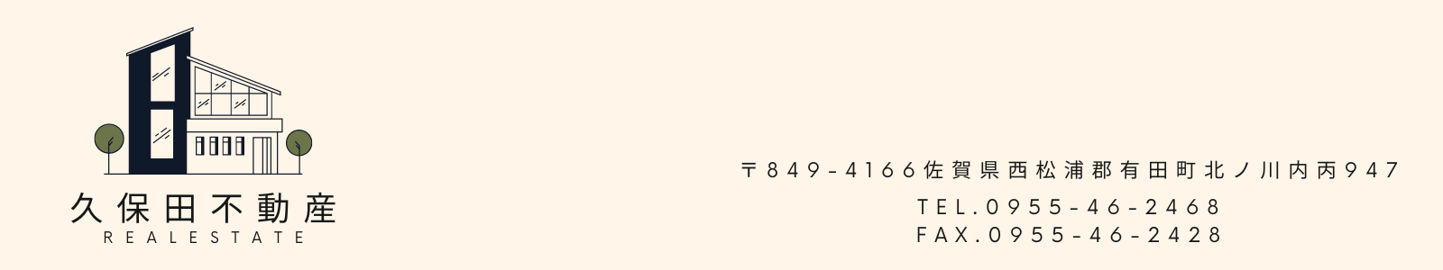 久保田不動産